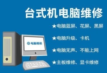天津笔记本电脑维修、数据恢复与显示器维修一站式服务指南