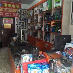 德周电脑家电维修地址,电话,营业时间-苍南生活服务-大众点评